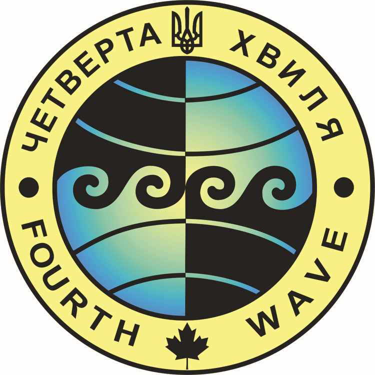 International organization of Ukrainian communities Fourth Wave